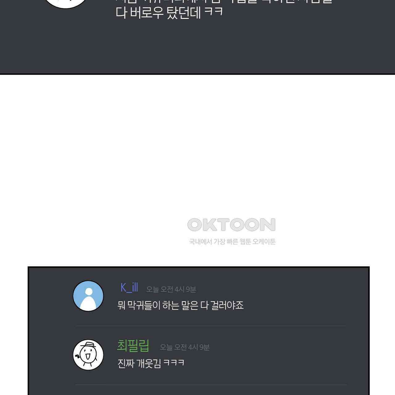 축제는 이미 시작되었다 60화 14