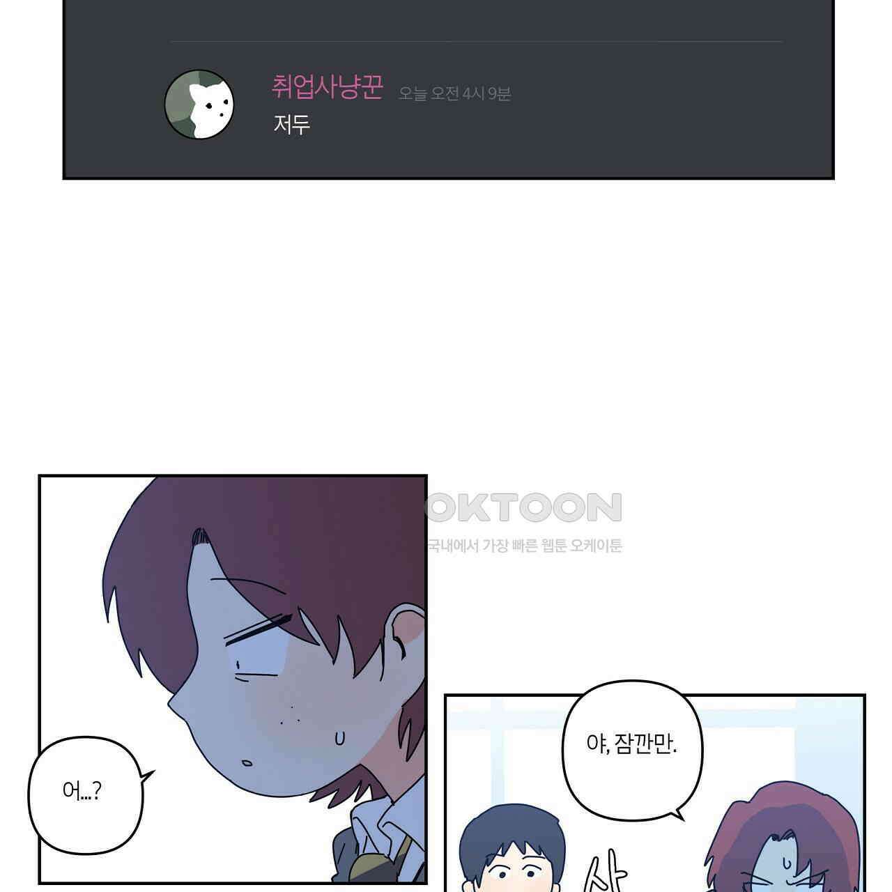 축제는 이미 시작되었다 60화 16