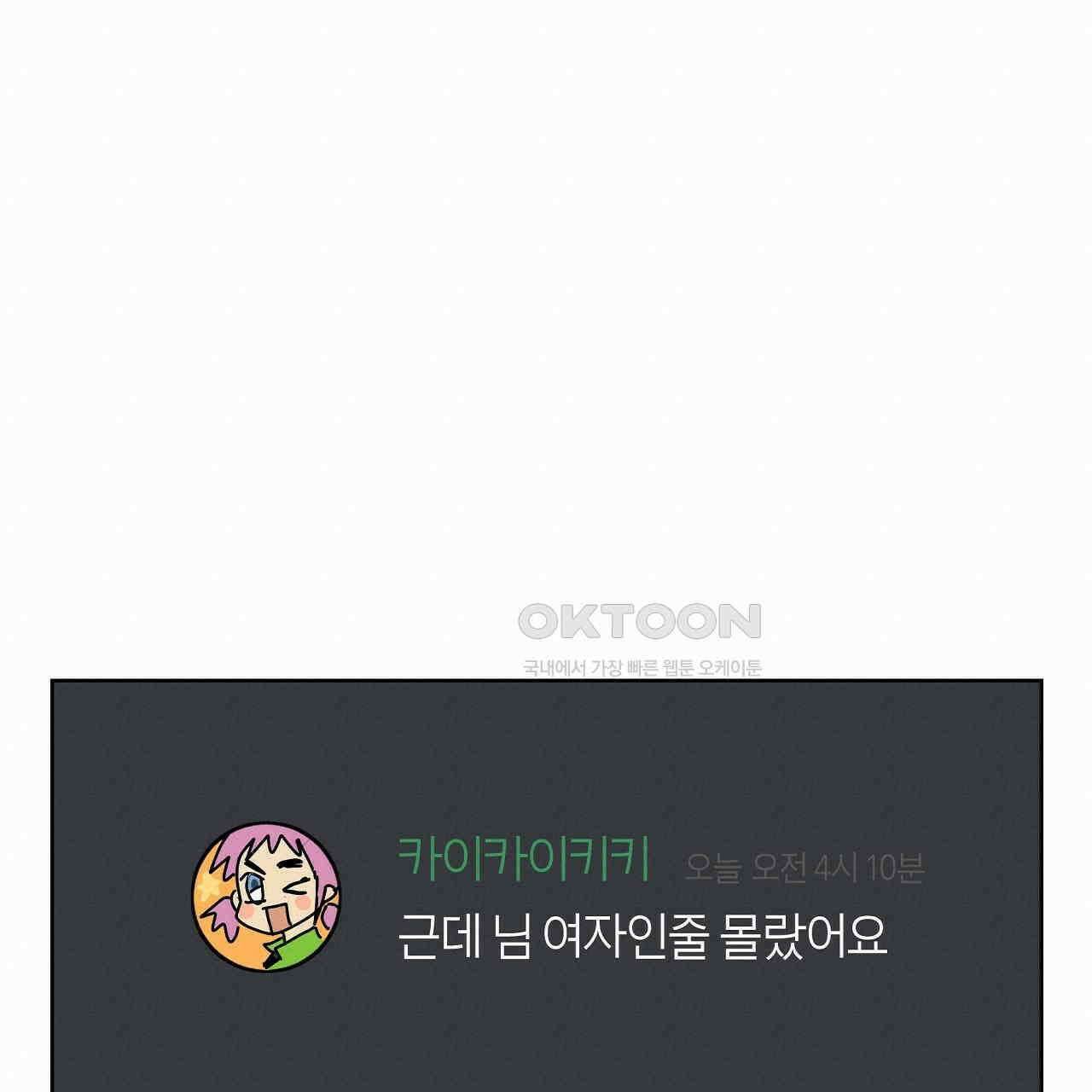 축제는 이미 시작되었다 60화 19