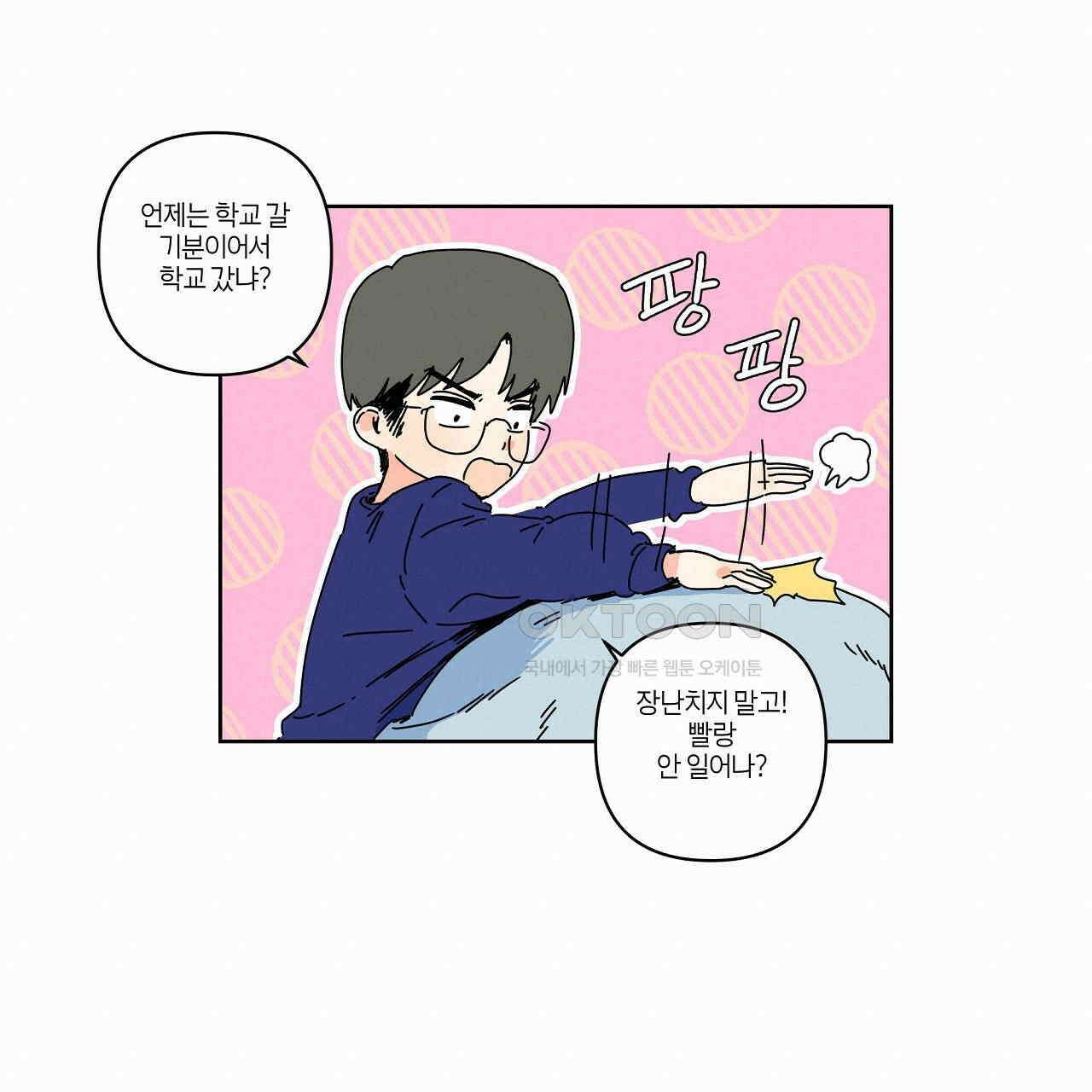 축제는 이미 시작되었다 70화 20