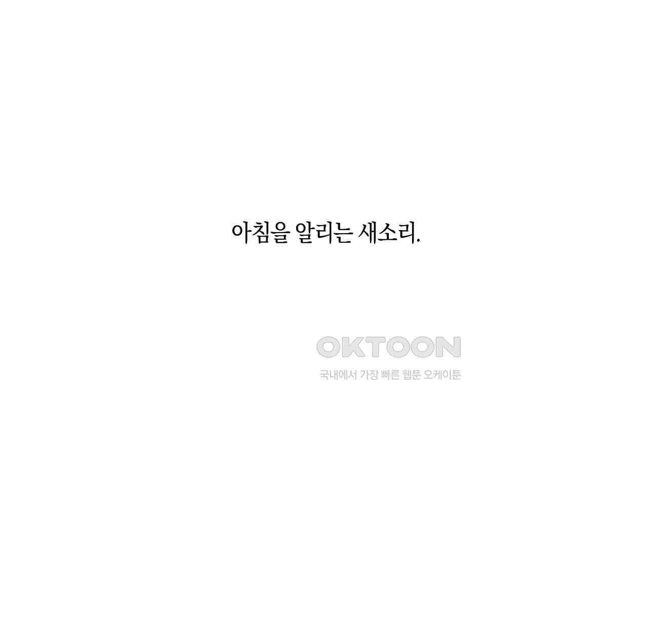 축제는 이미 시작되었다 77화 2