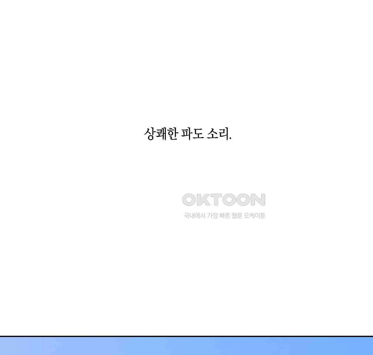 축제는 이미 시작되었다 77화 4