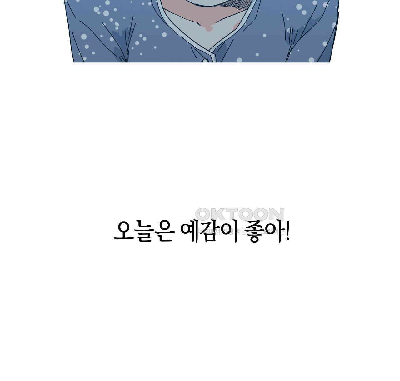 축제는 이미 시작되었다 77화 10