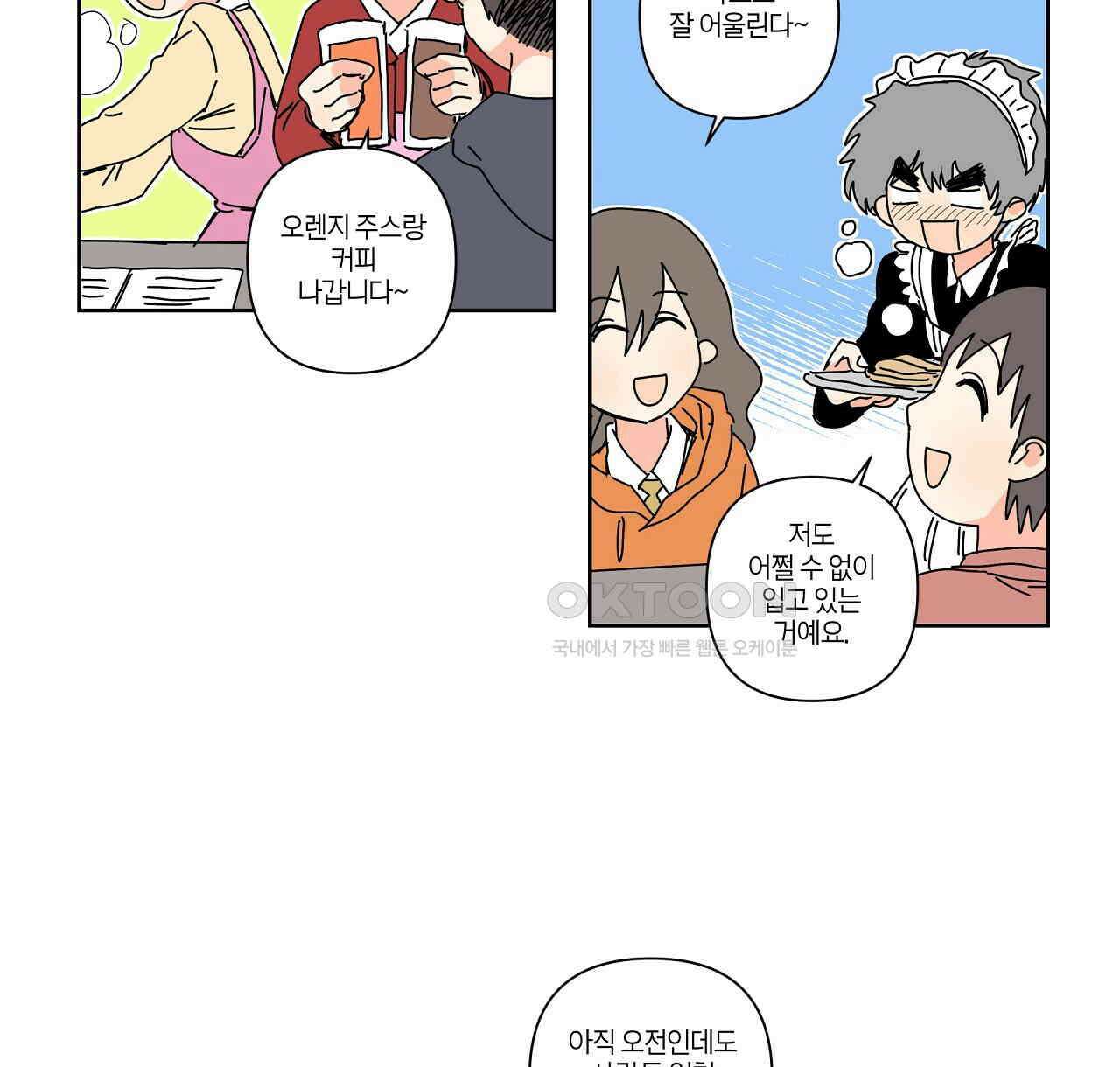 축제는 이미 시작되었다 77화 16