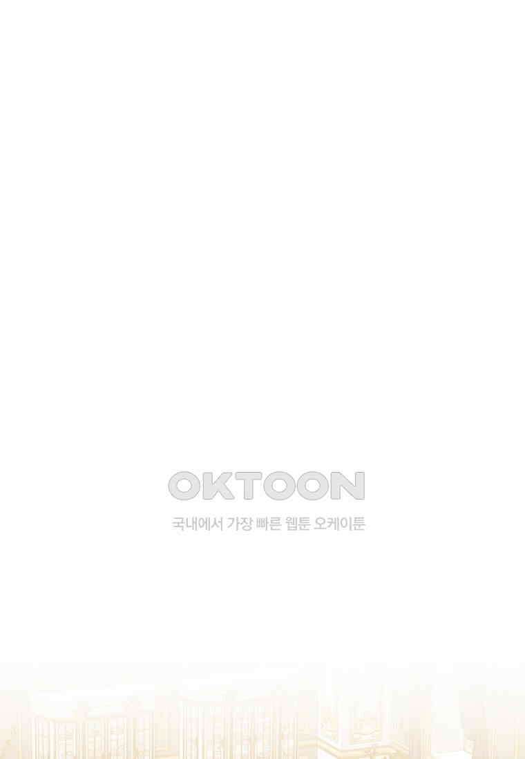 내 개를 황위에 올리는 방법 91화 1