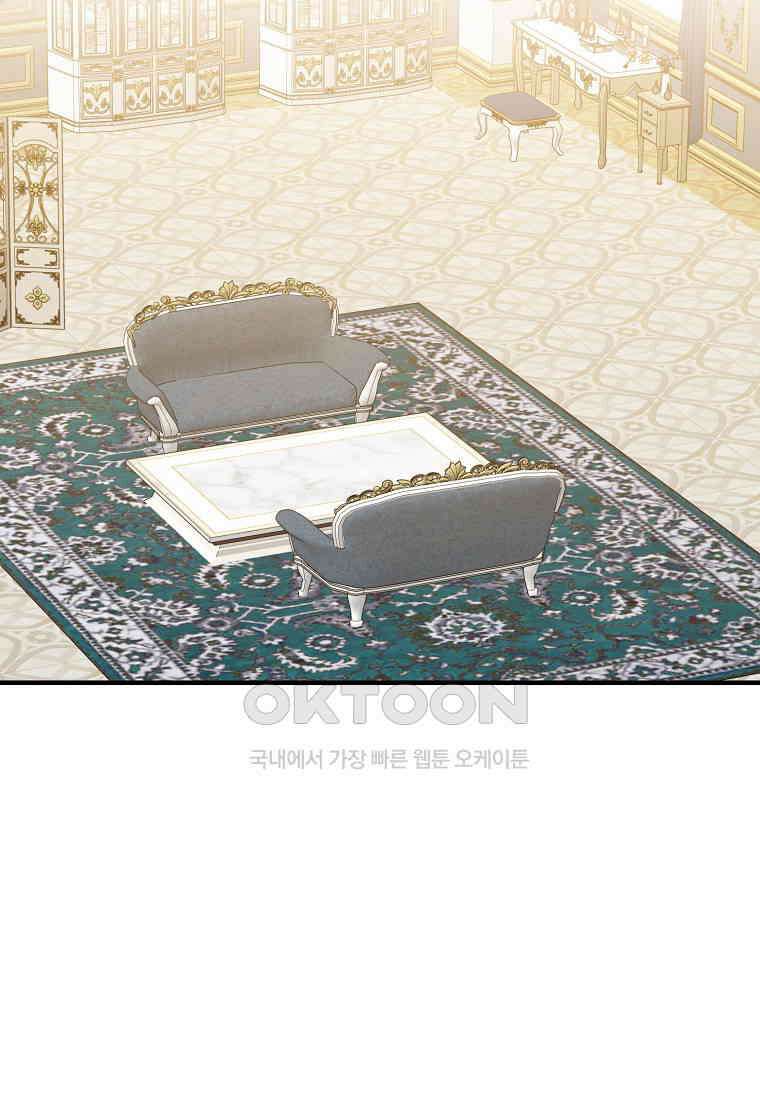 내 개를 황위에 올리는 방법 91화 2