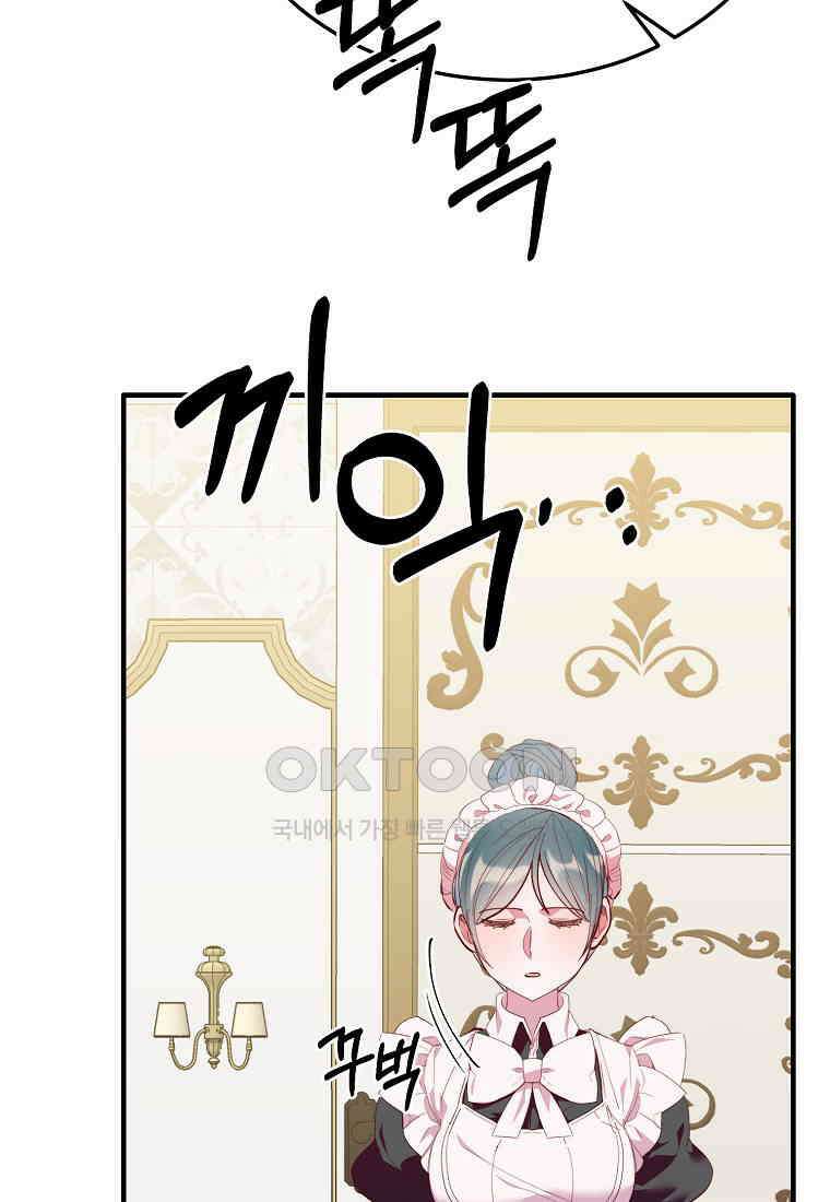 내 개를 황위에 올리는 방법 91화 21