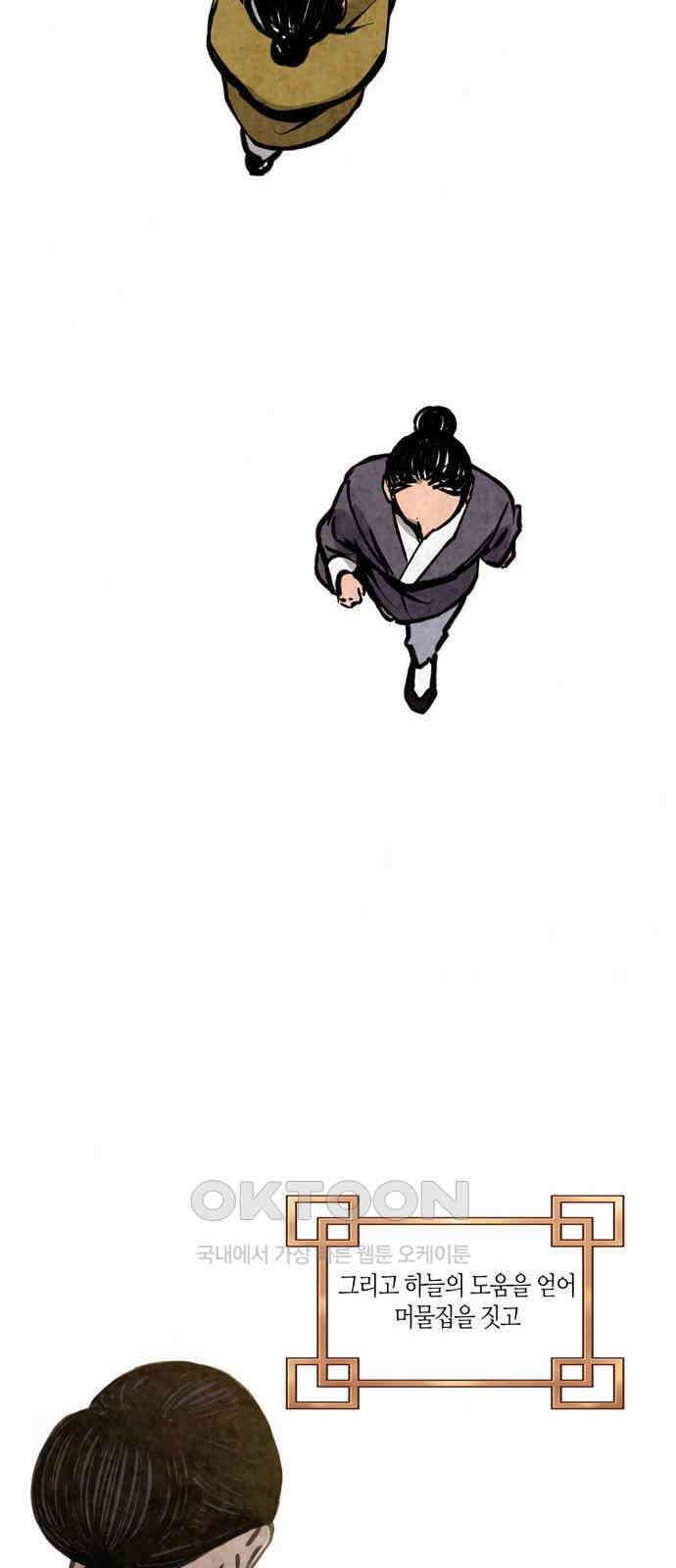소곤소곤2 동면 16