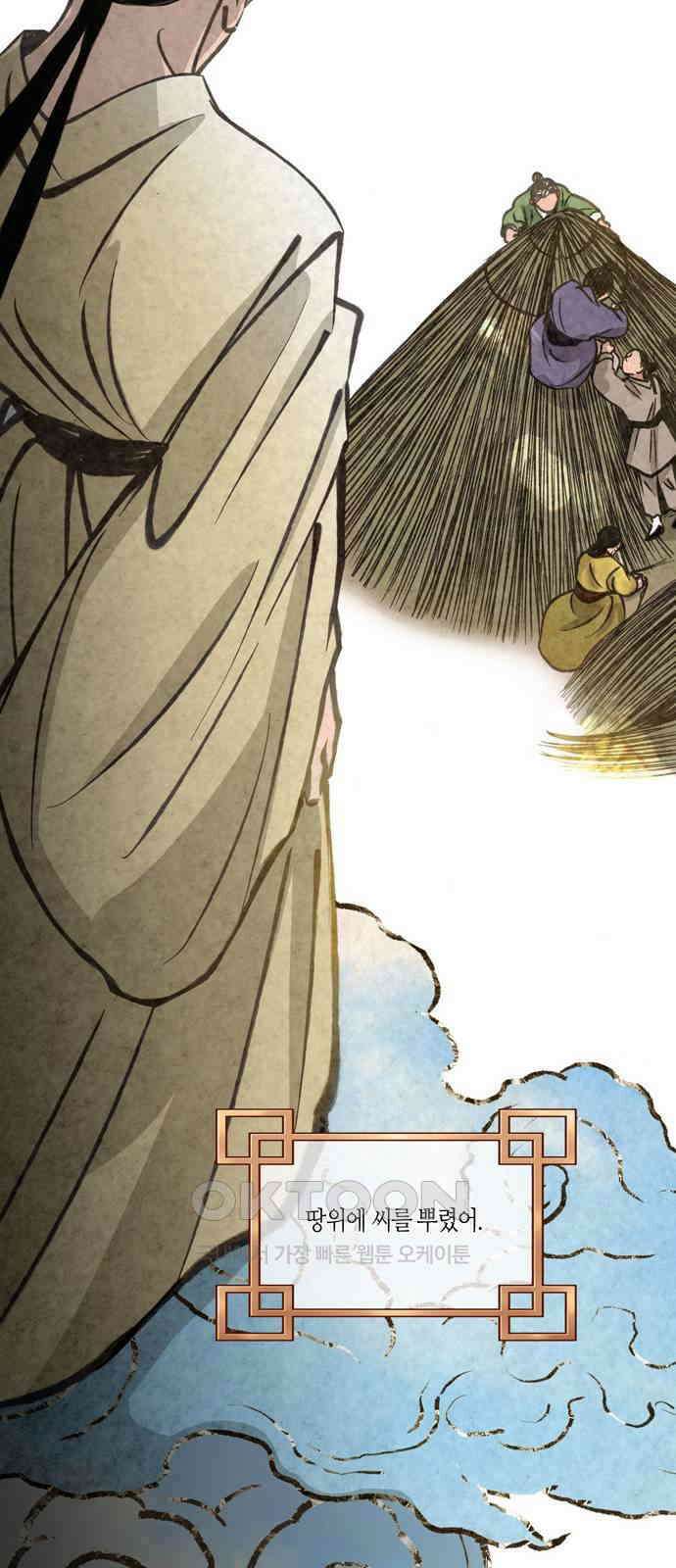 소곤소곤2 동면 17