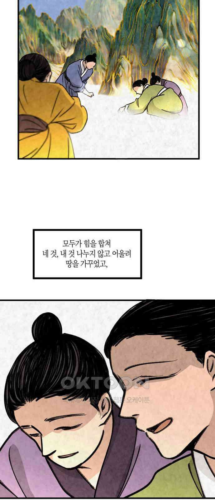 소곤소곤2 동면 19