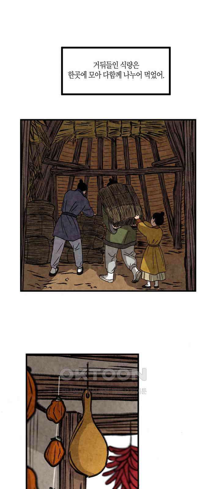소곤소곤2 동면 20