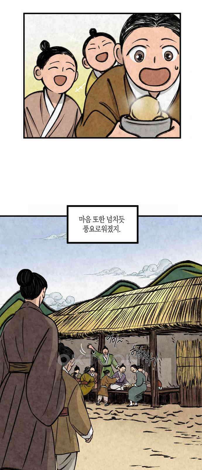소곤소곤2 동면 22