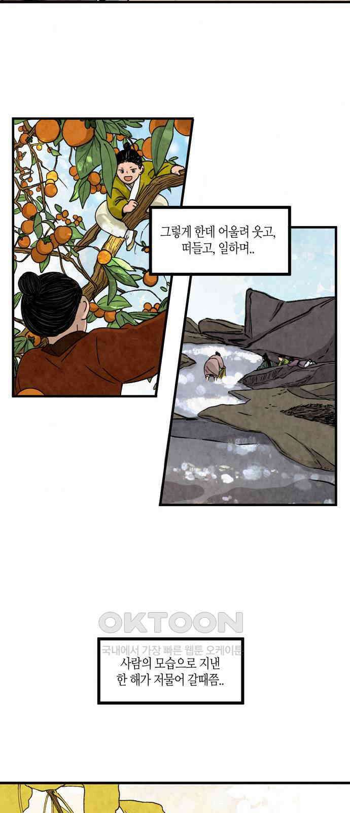 소곤소곤2 동면 23