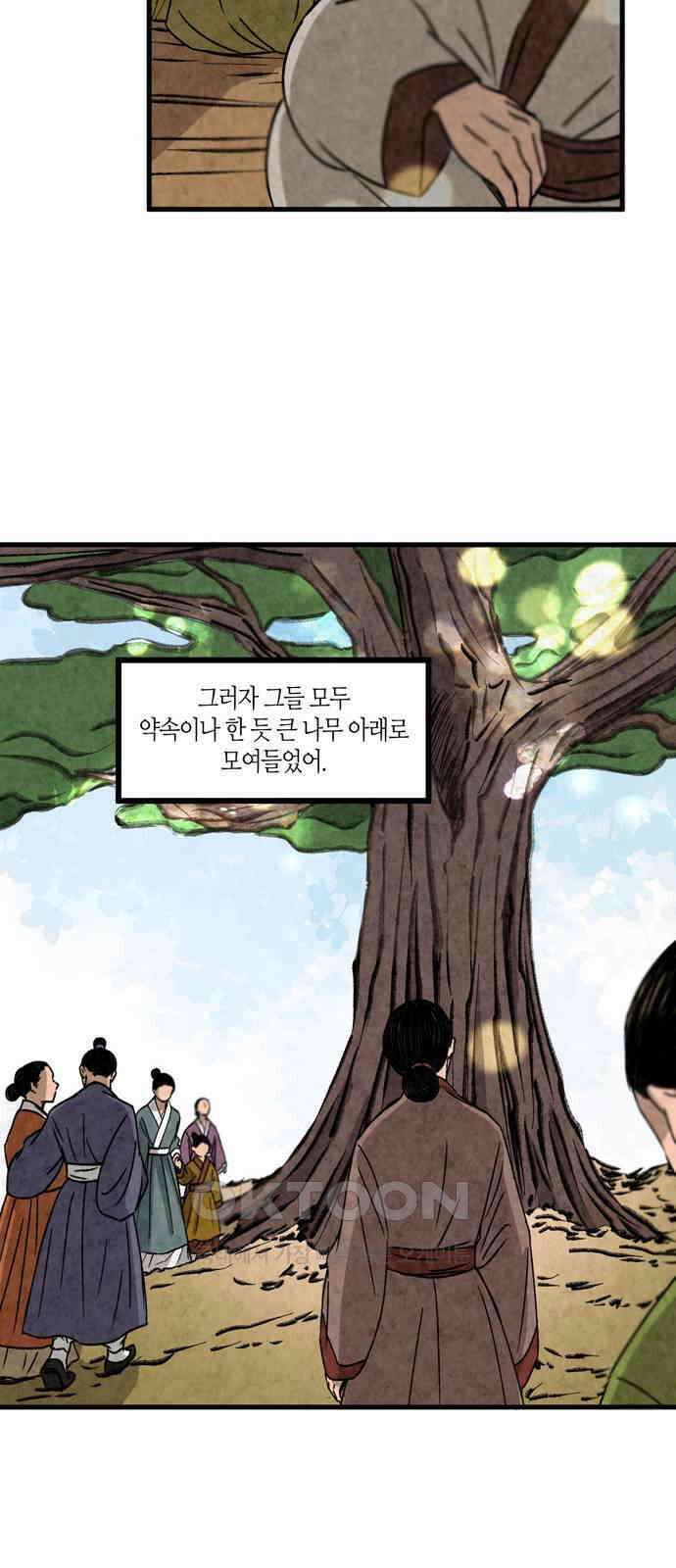 소곤소곤2 동면 26