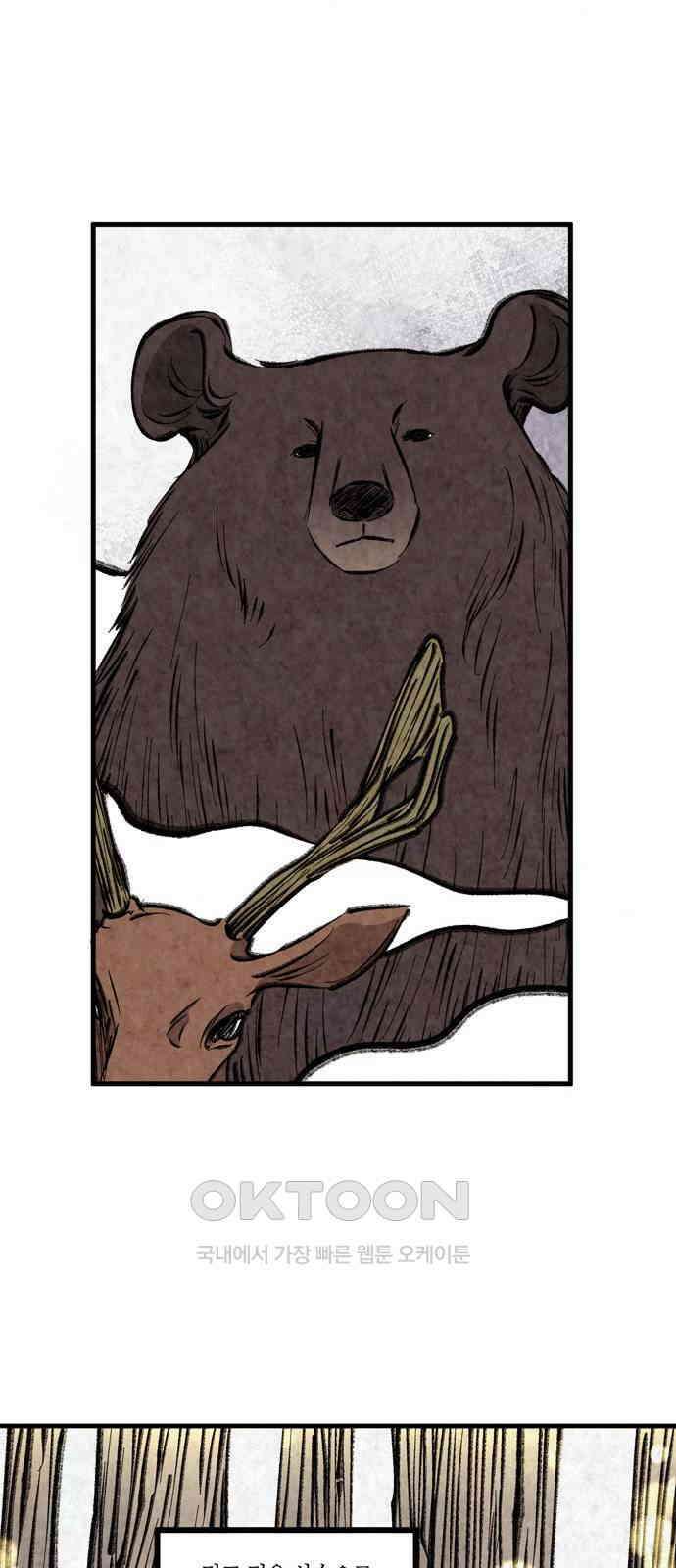 소곤소곤2 동면 29