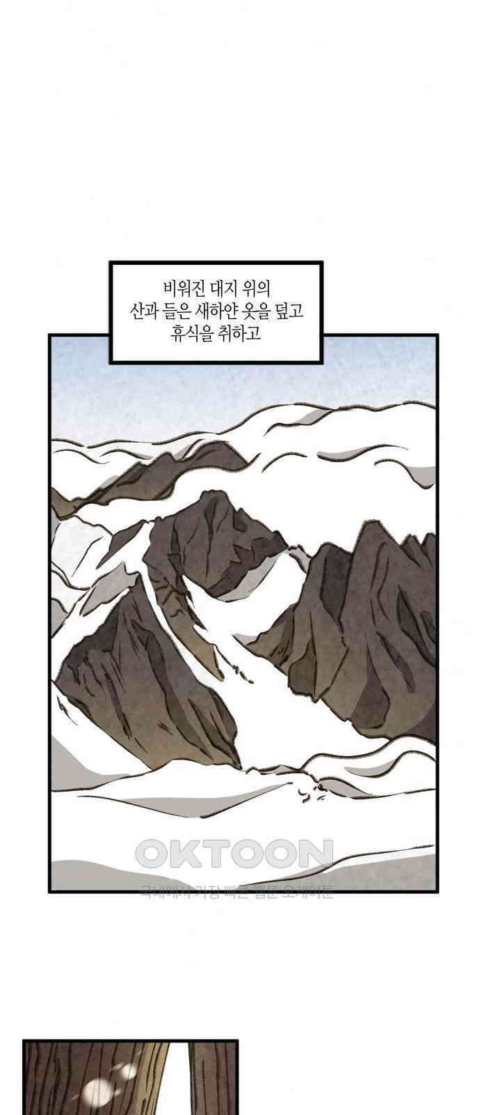 소곤소곤2 동면 32