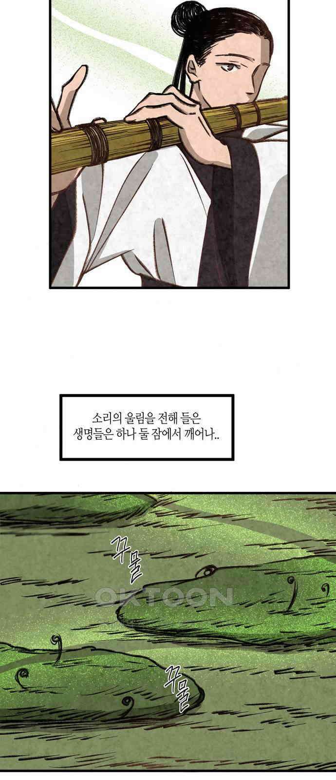 소곤소곤2 동면 38