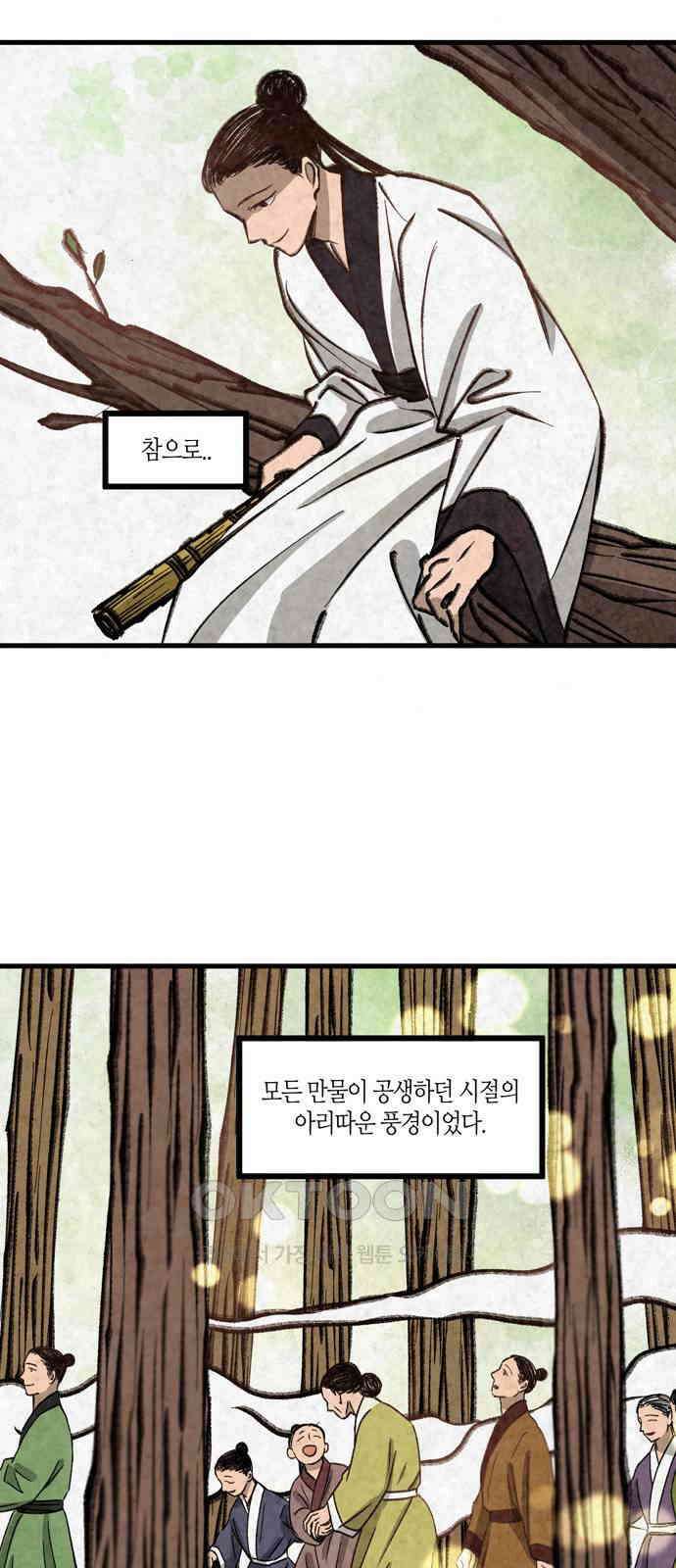 소곤소곤2 동면 40