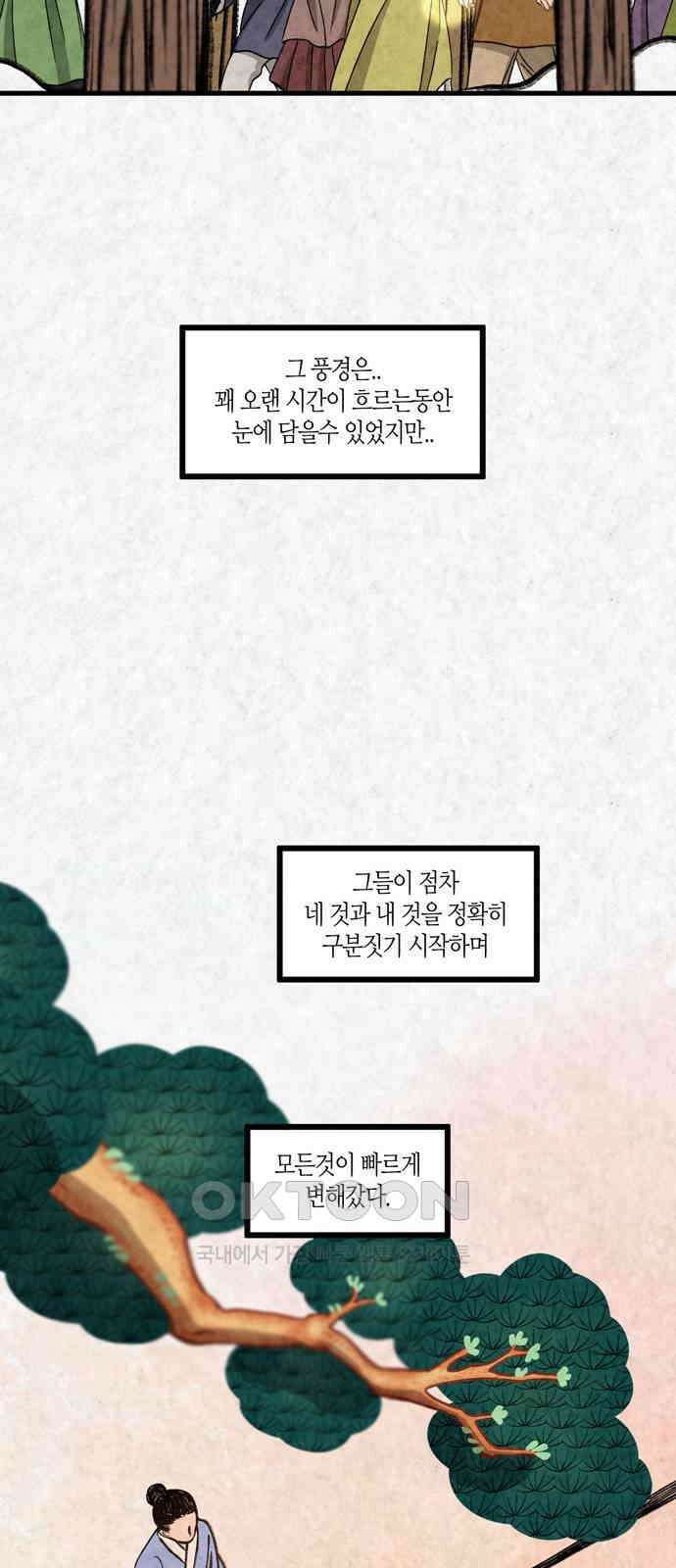 소곤소곤2 동면 41