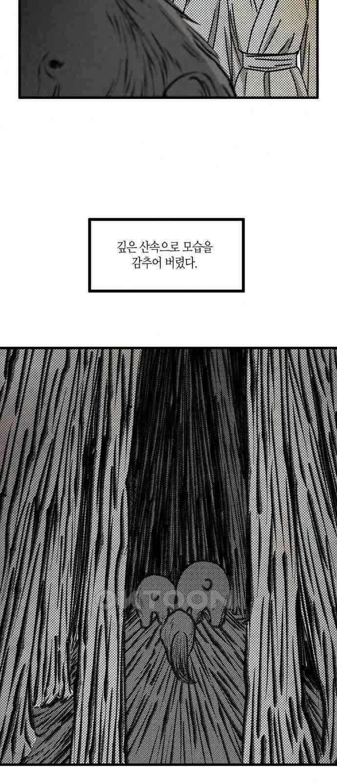소곤소곤2 동면 44