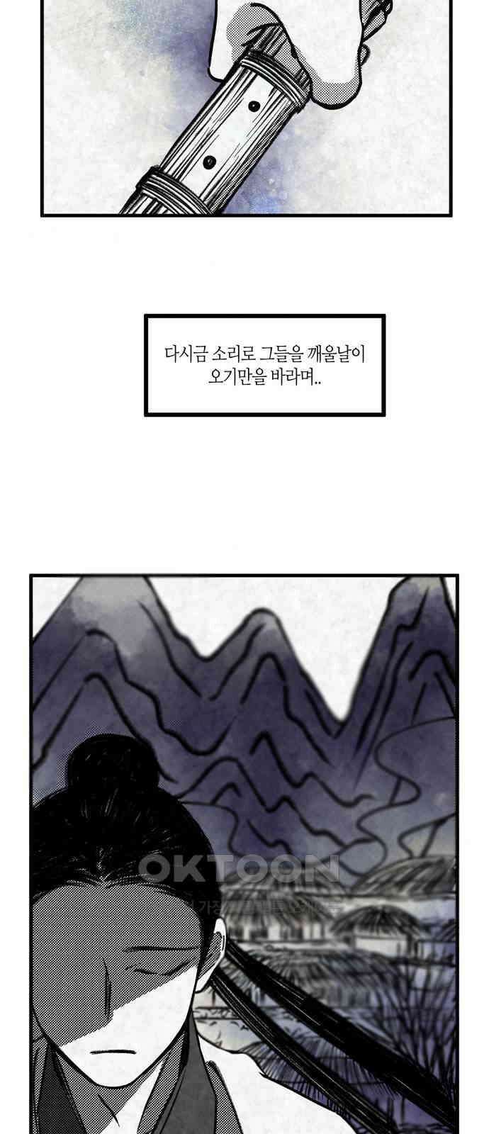 소곤소곤2 동면 46