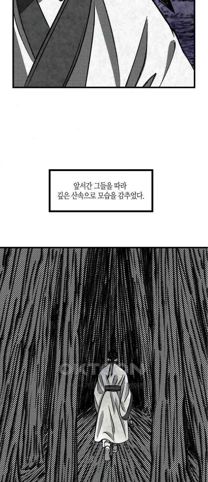 소곤소곤2 동면 47