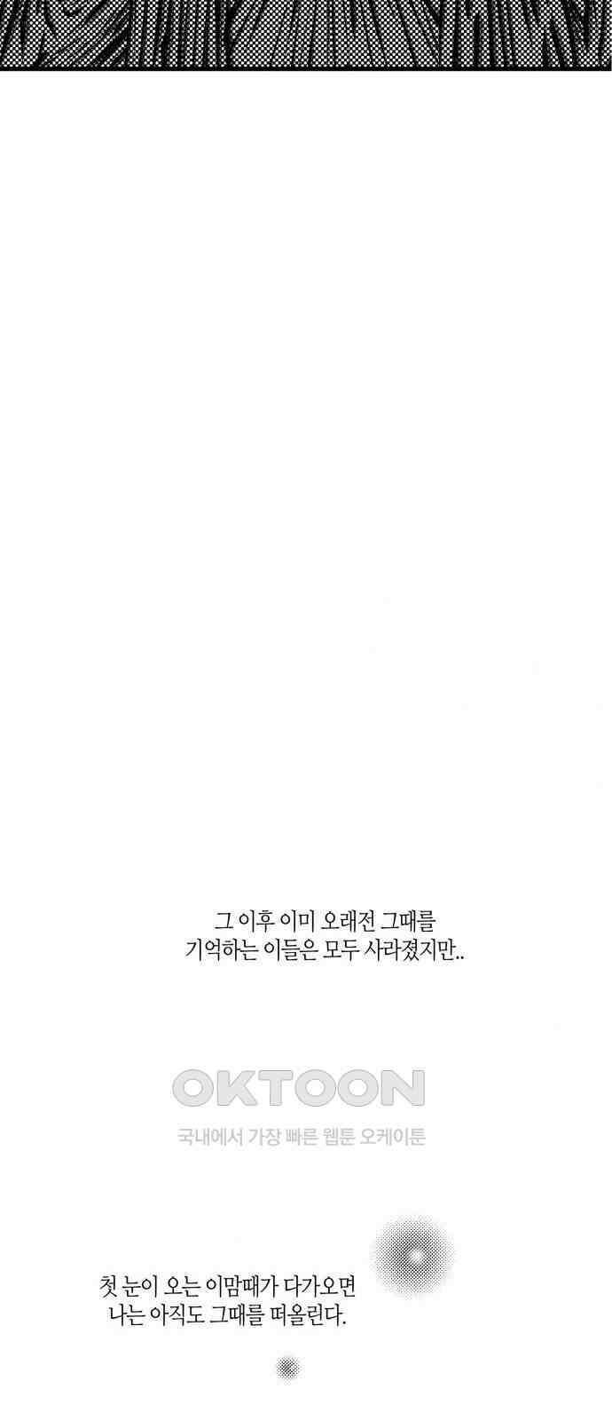 소곤소곤2 동면 48