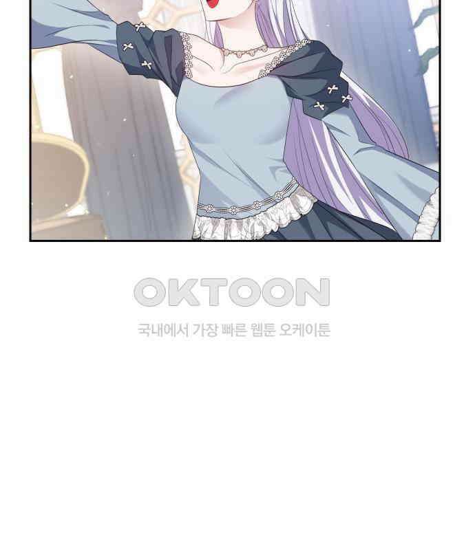 북부 대공 부인, 추워서 못 하겠습니다 37화 6