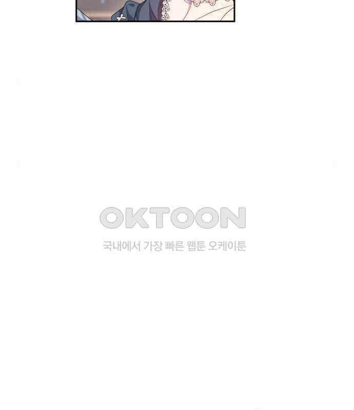 북부 대공 부인, 추워서 못 하겠습니다 37화 13