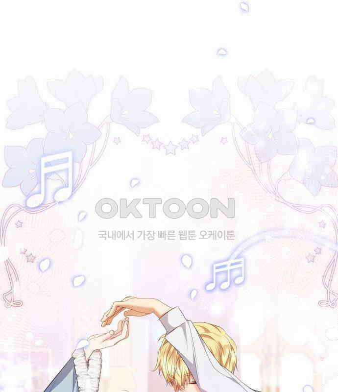 북부 대공 부인, 추워서 못 하겠습니다 37화 14
