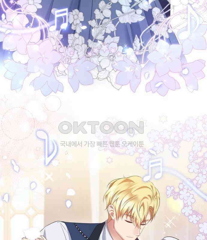 북부 대공 부인, 추워서 못 하겠습니다 37화 16