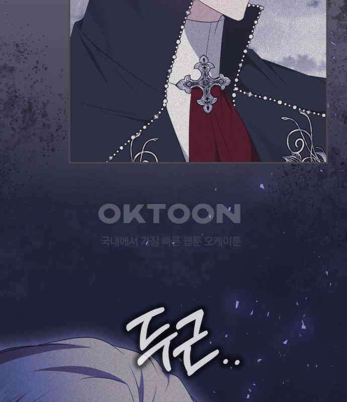 북부 대공 부인, 추워서 못 하겠습니다 47화 8