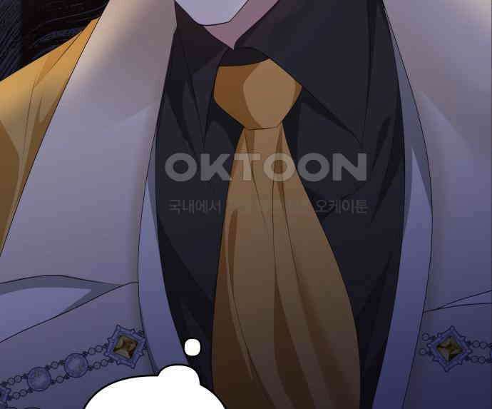 북부 대공 부인, 추워서 못 하겠습니다 47화 12
