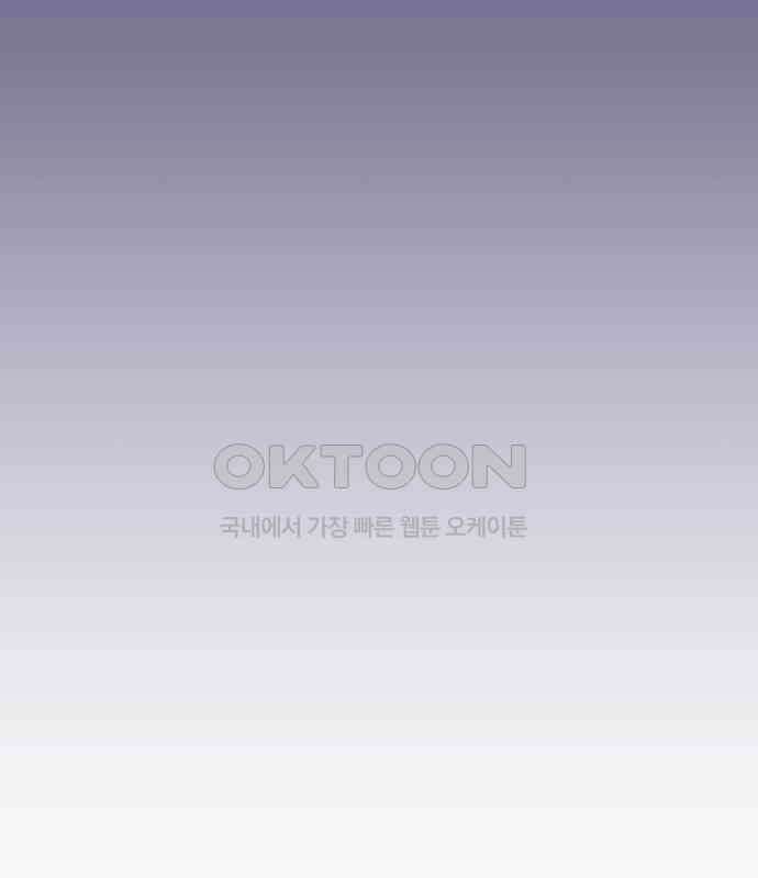 북부 대공 부인, 추워서 못 하겠습니다 47화 24