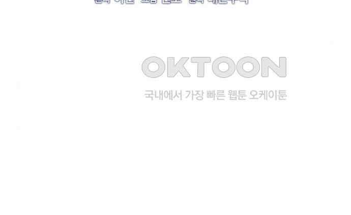 북부 대공 부인, 추워서 못 하겠습니다 47화 26