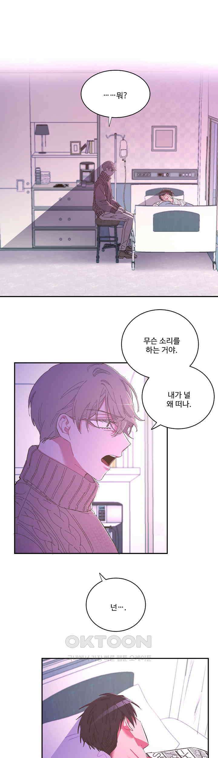 손안의 꽃 26화<시즌1 최종화> 1