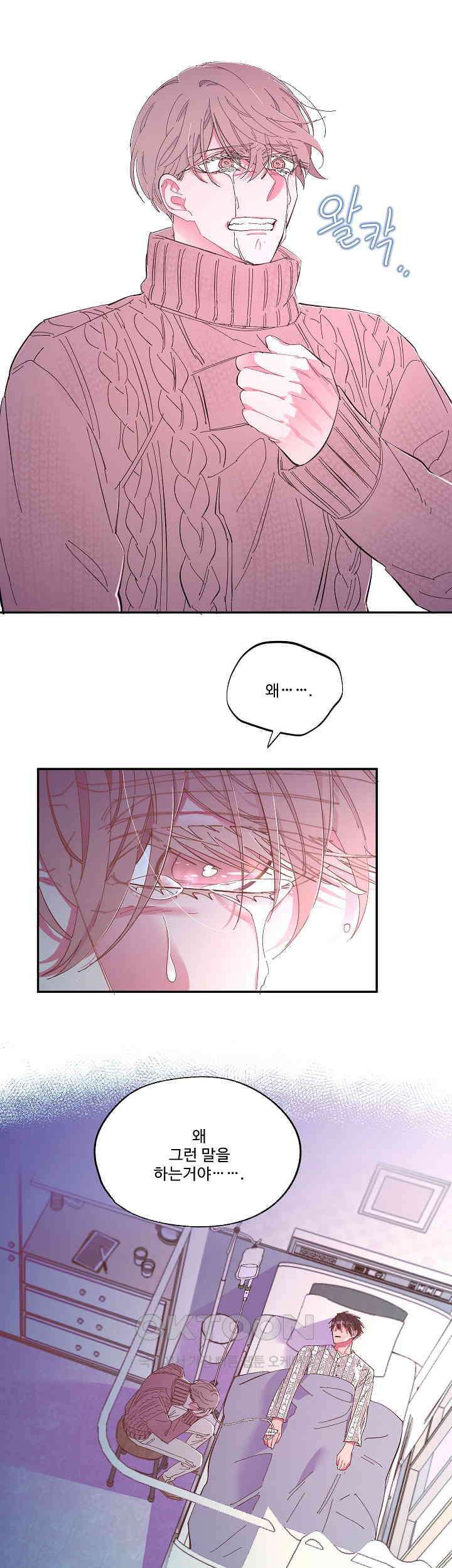 손안의 꽃 26화<시즌1 최종화> 3