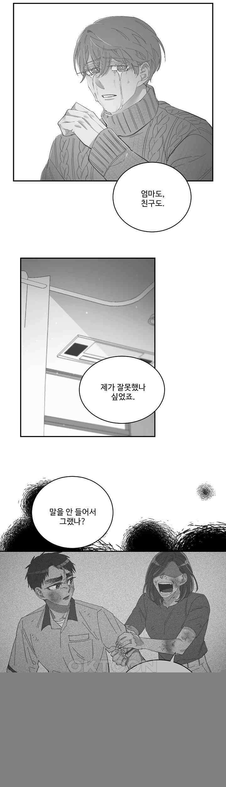 손안의 꽃 26화<시즌1 최종화> 5