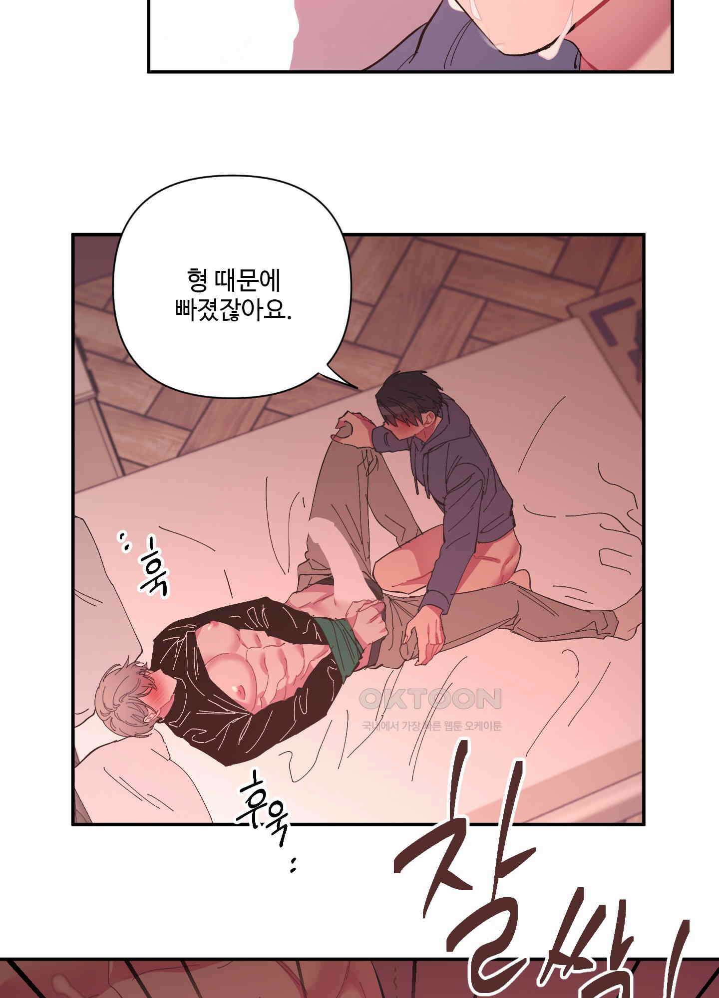 손안의 꽃 30화 7