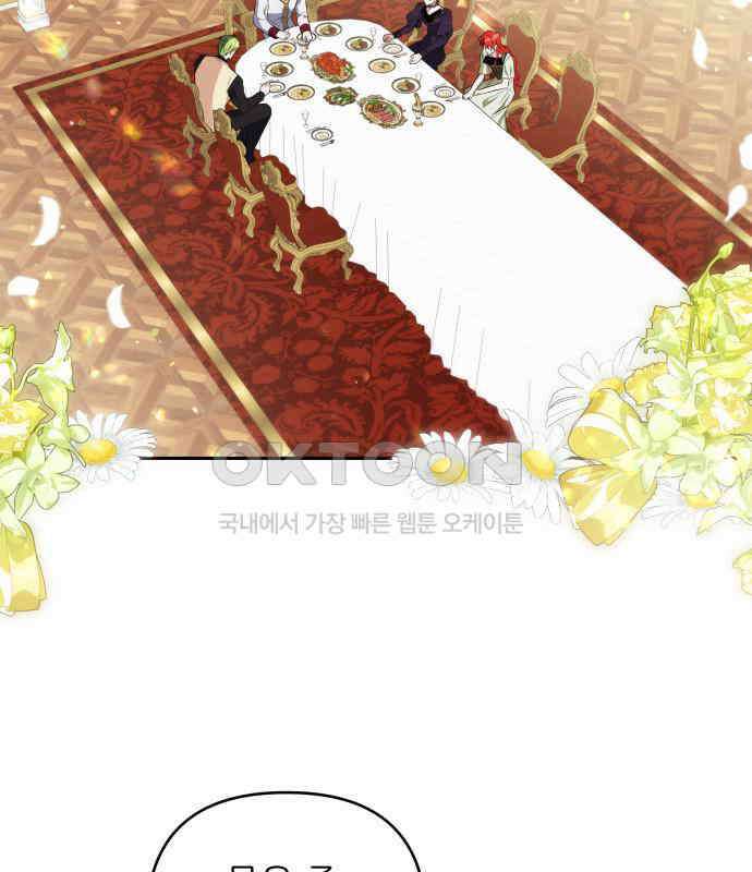 북부 대공 부인, 추워서 못 하겠습니다 65화 2