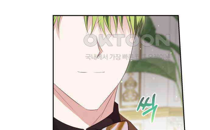 북부 대공 부인, 추워서 못 하겠습니다 65화 11