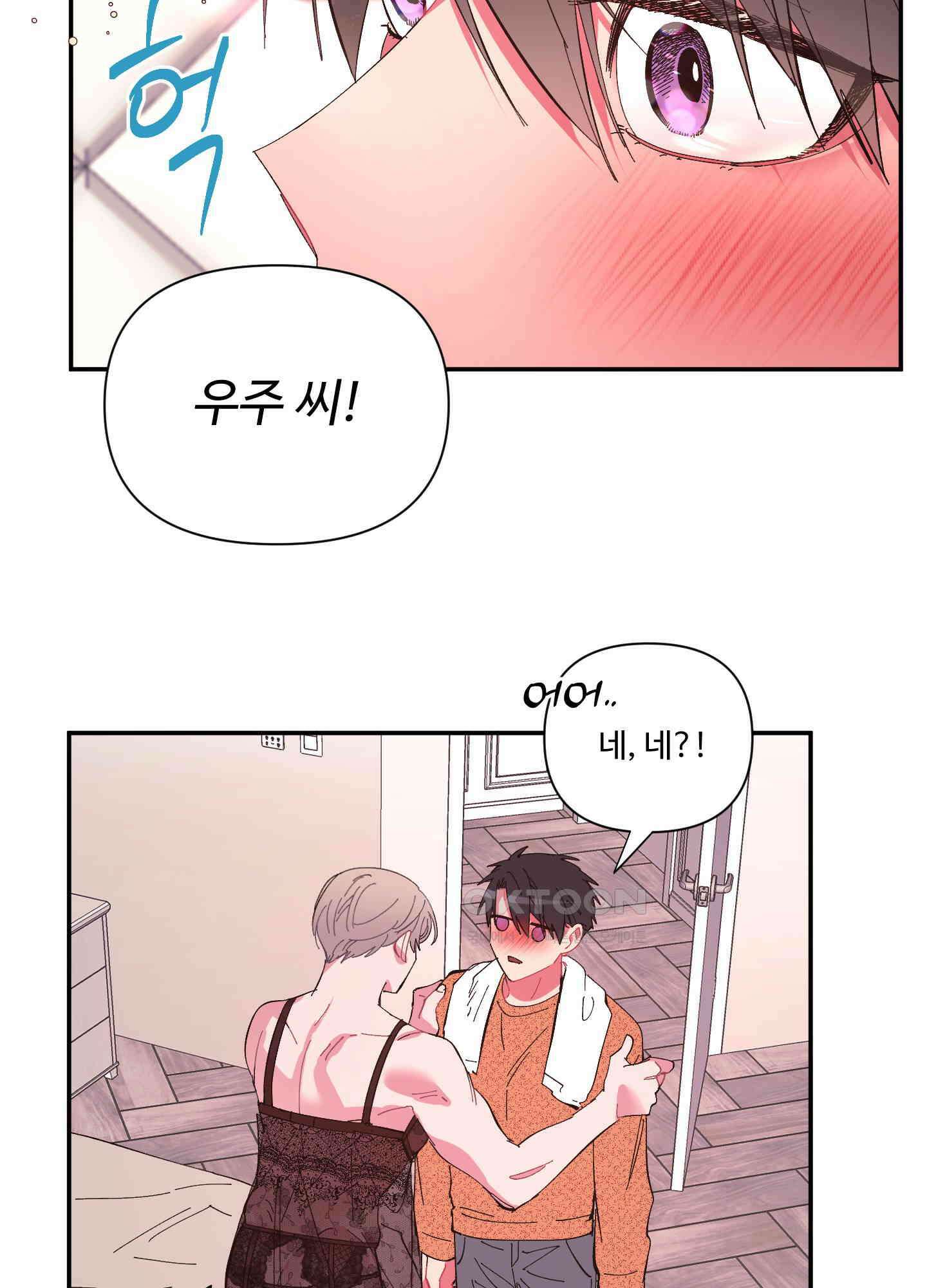 손안의 꽃 외전 9화 10