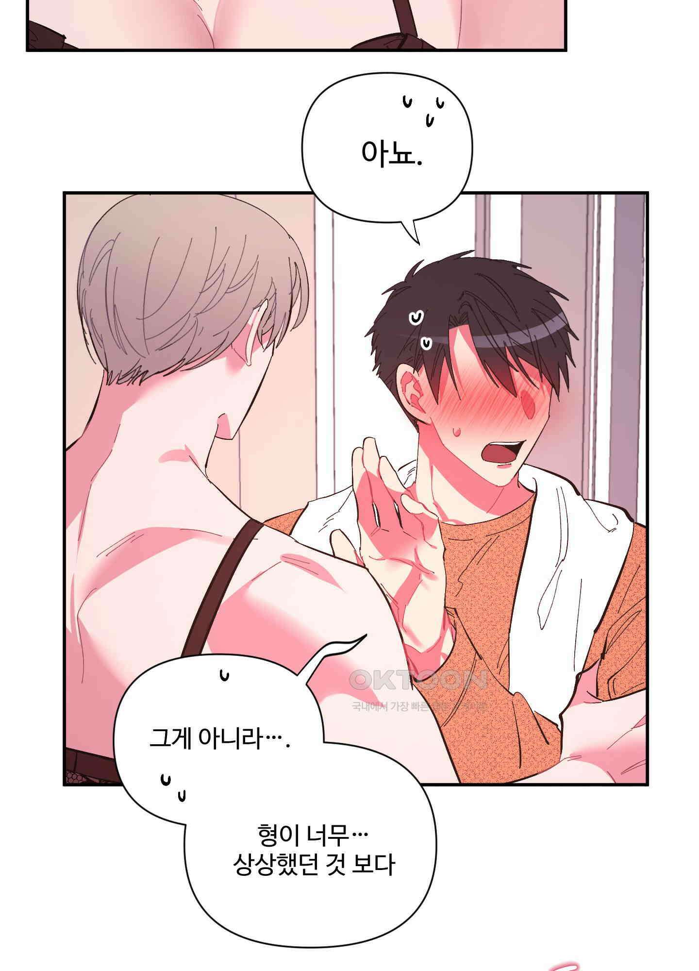 손안의 꽃 외전 9화 12