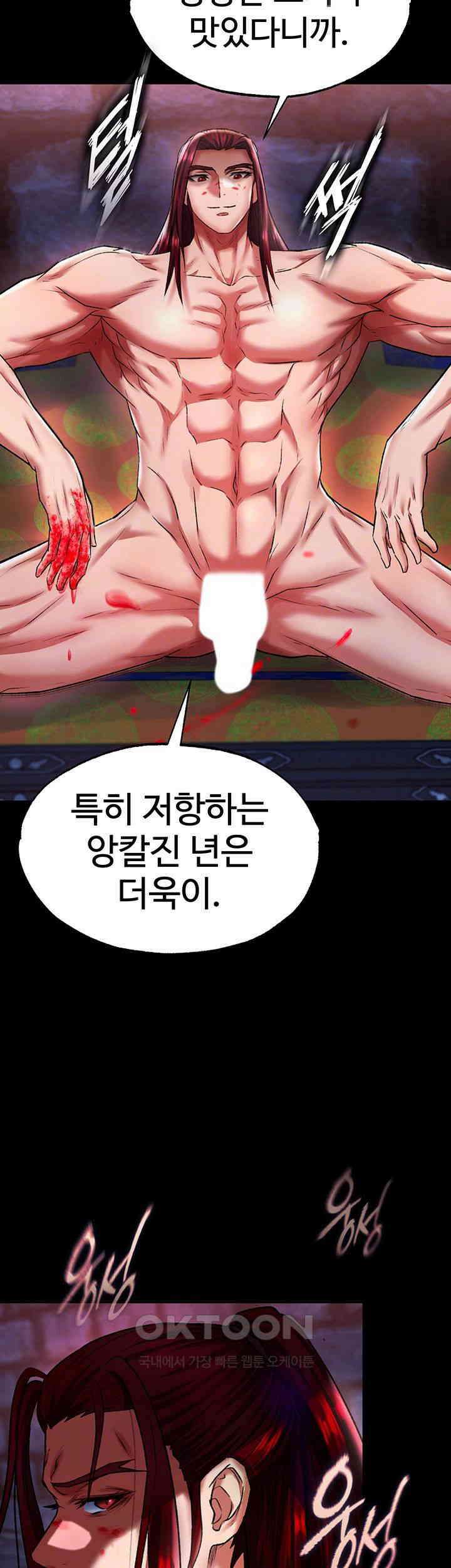 무협지 안으로 들어와버렸다. 52화 4