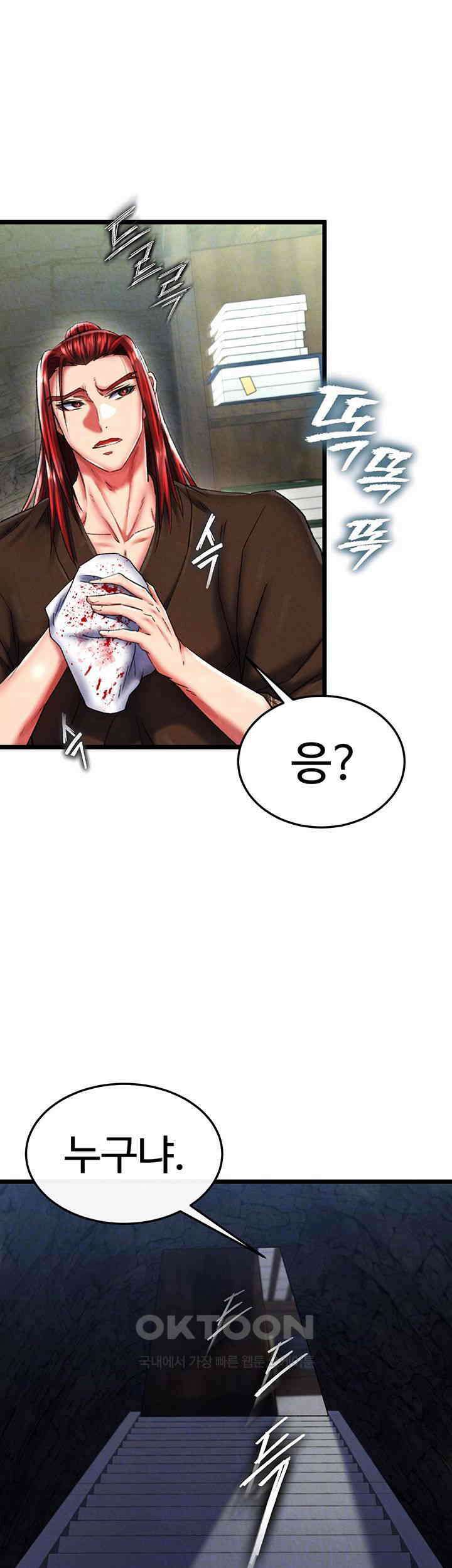 무협지 안으로 들어와버렸다. 52화 9