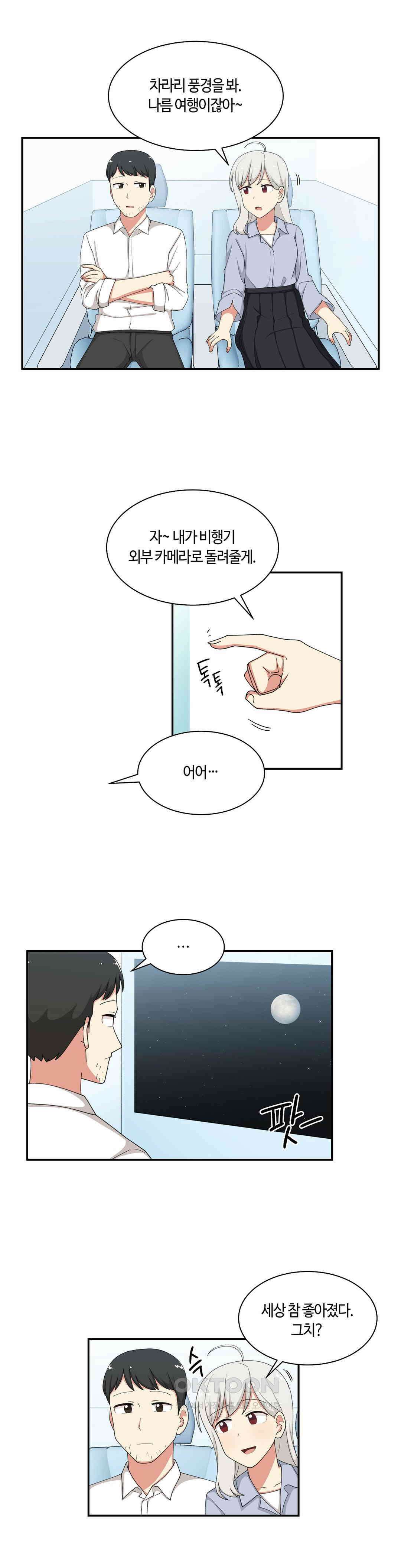 달토끼와 안드로이드 67화 [최종화] : 달토끼?! 2