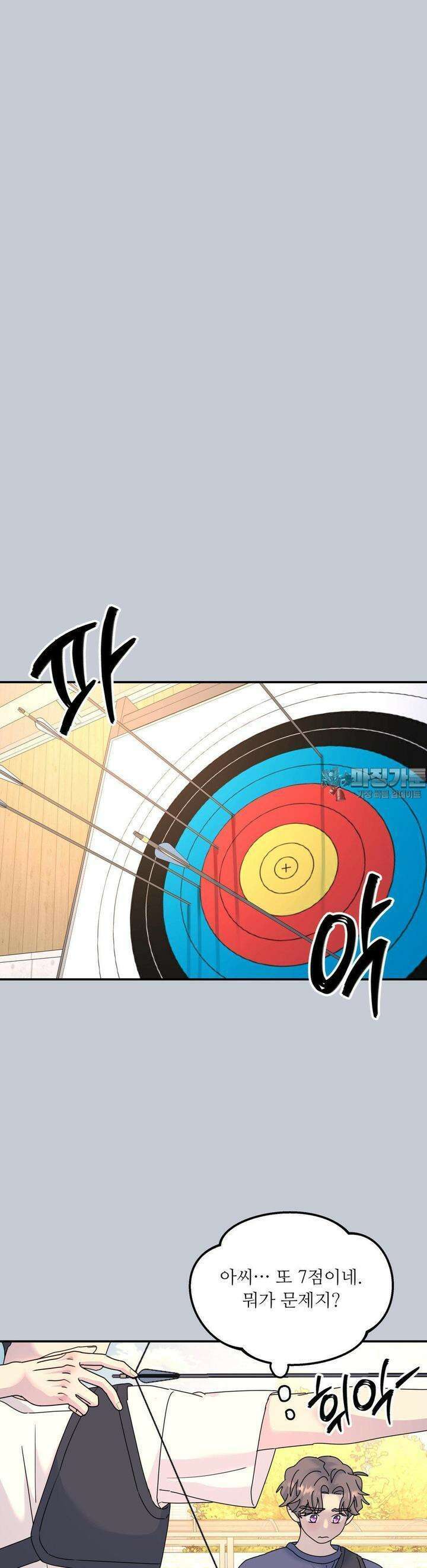 뿌리 없는 나무 66화 18