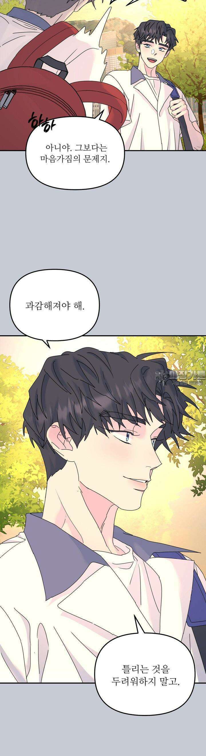 뿌리 없는 나무 66화 22