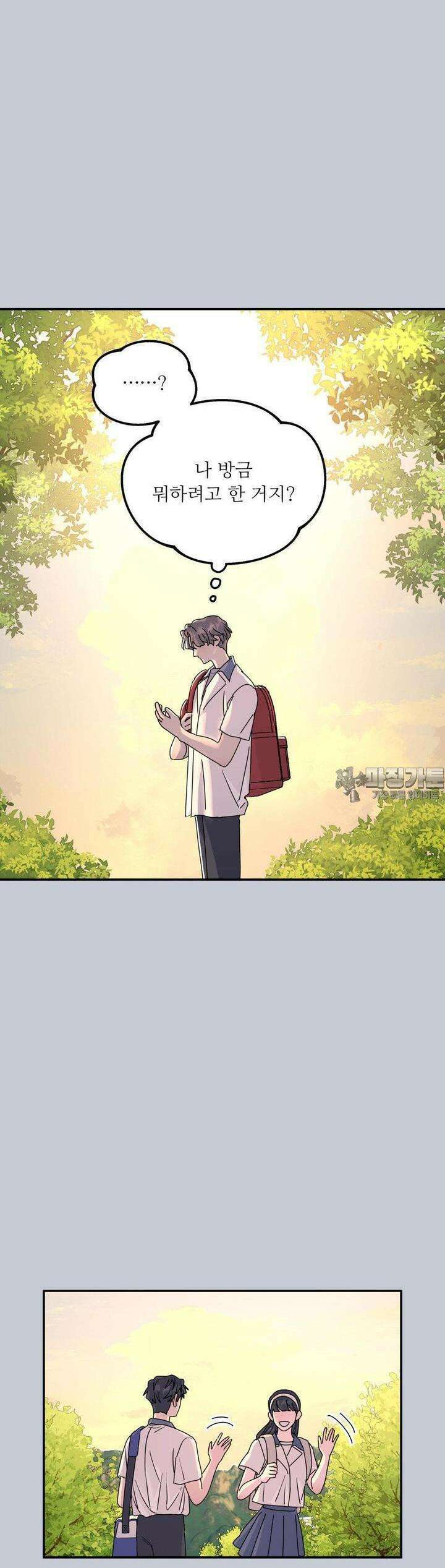 뿌리 없는 나무 66화 26