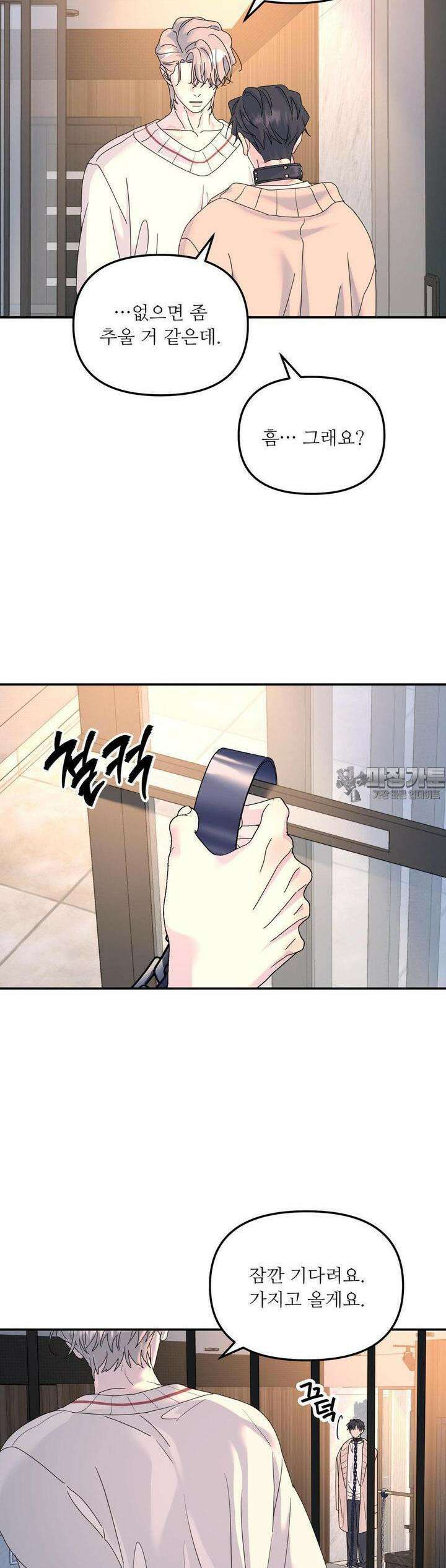 뿌리 없는 나무 66화 33